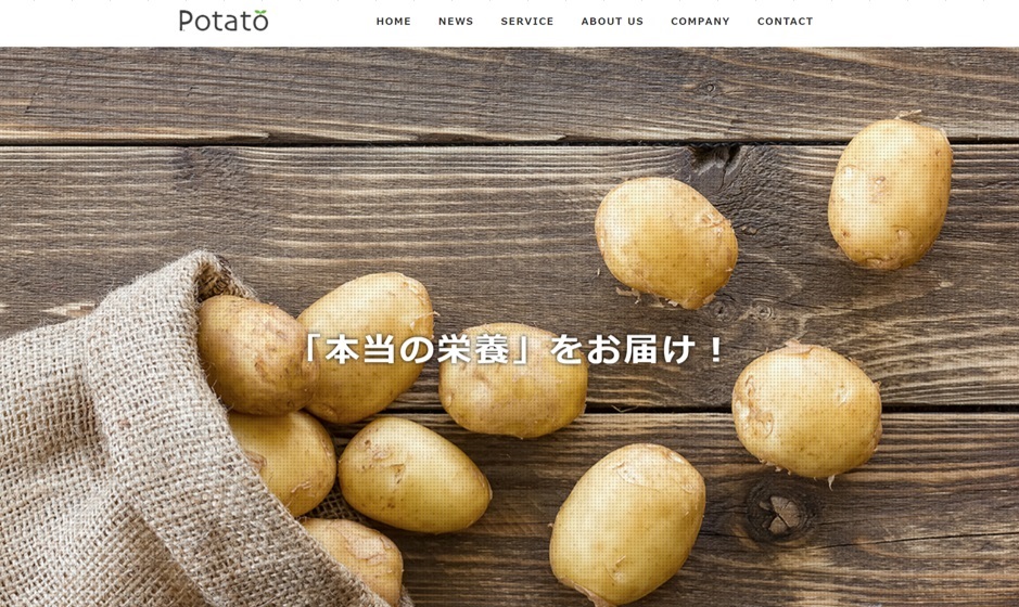 株式会社Potato