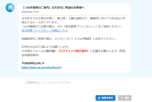 モゲチェック　使った結果