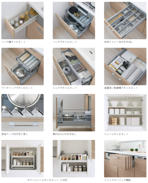 一条工務店　ラシックシリーズ　キッチン　機能