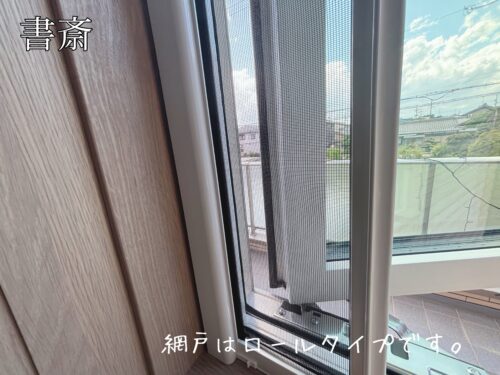 一条工務店　開き窓　JK2030NL　網戸