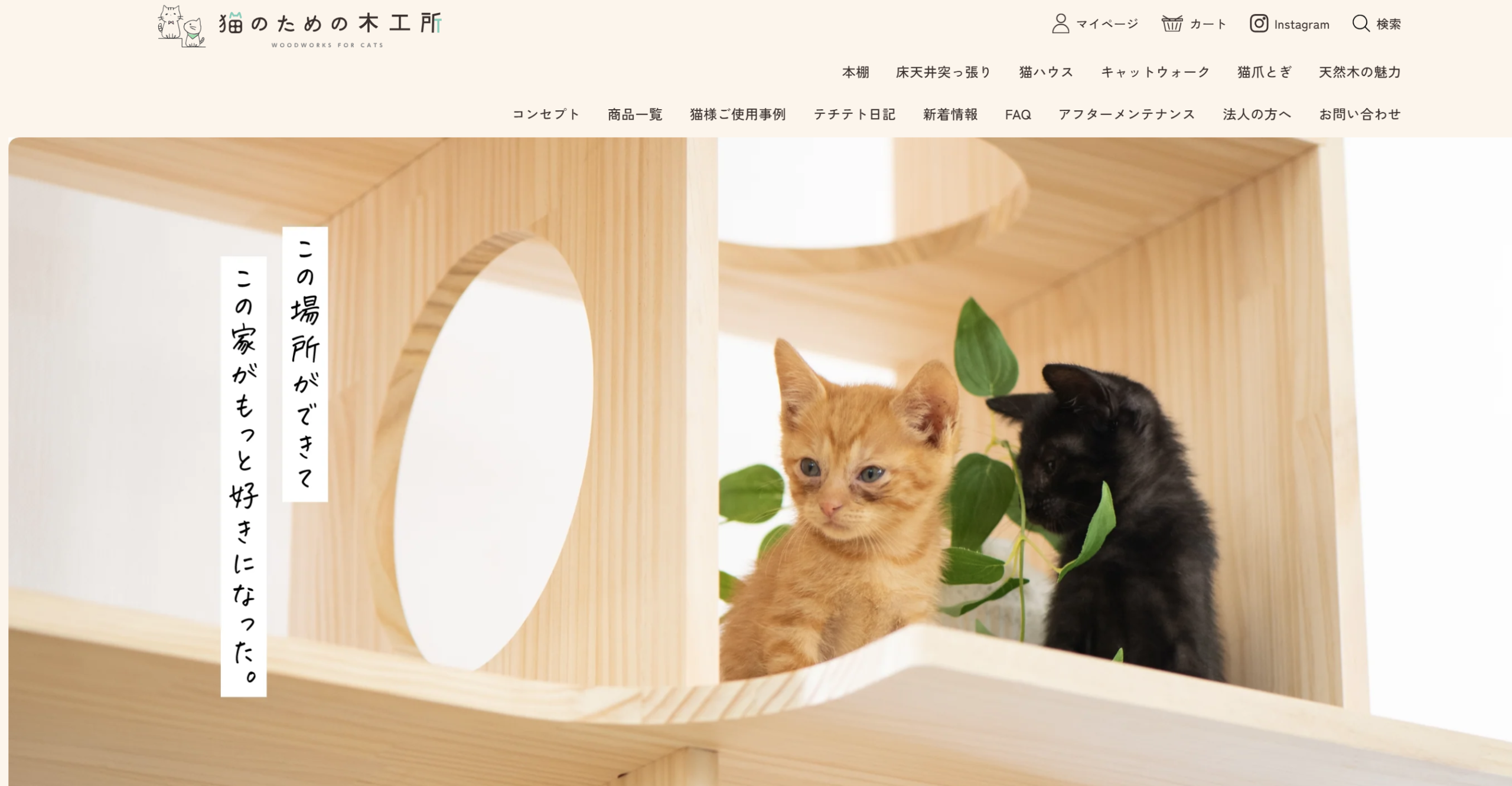 一条工務店でキャットウォーク施工！見た目と安く済ませる方法は